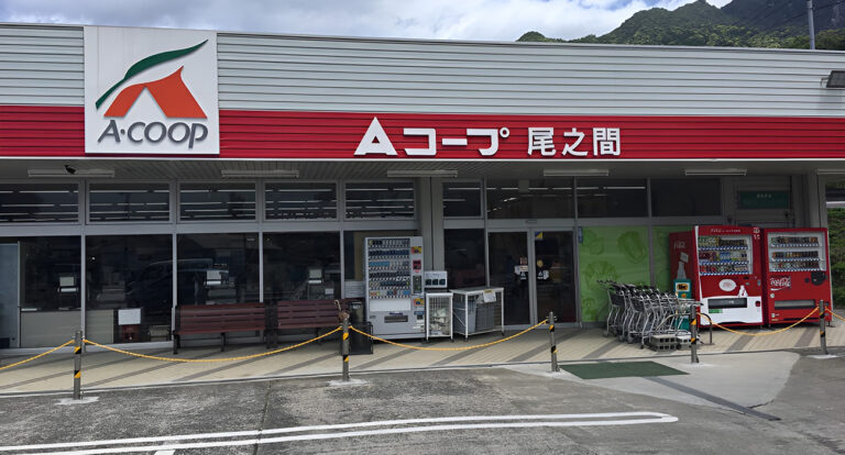 A-COOP – Onoaida Store