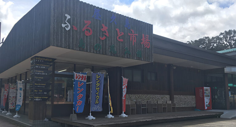 Furusato Market